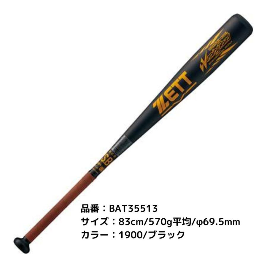 金属バット(軟式用) 金属バット 野球バット 軟式 ゼット」の人気商品一覧 | 安い商品を通販