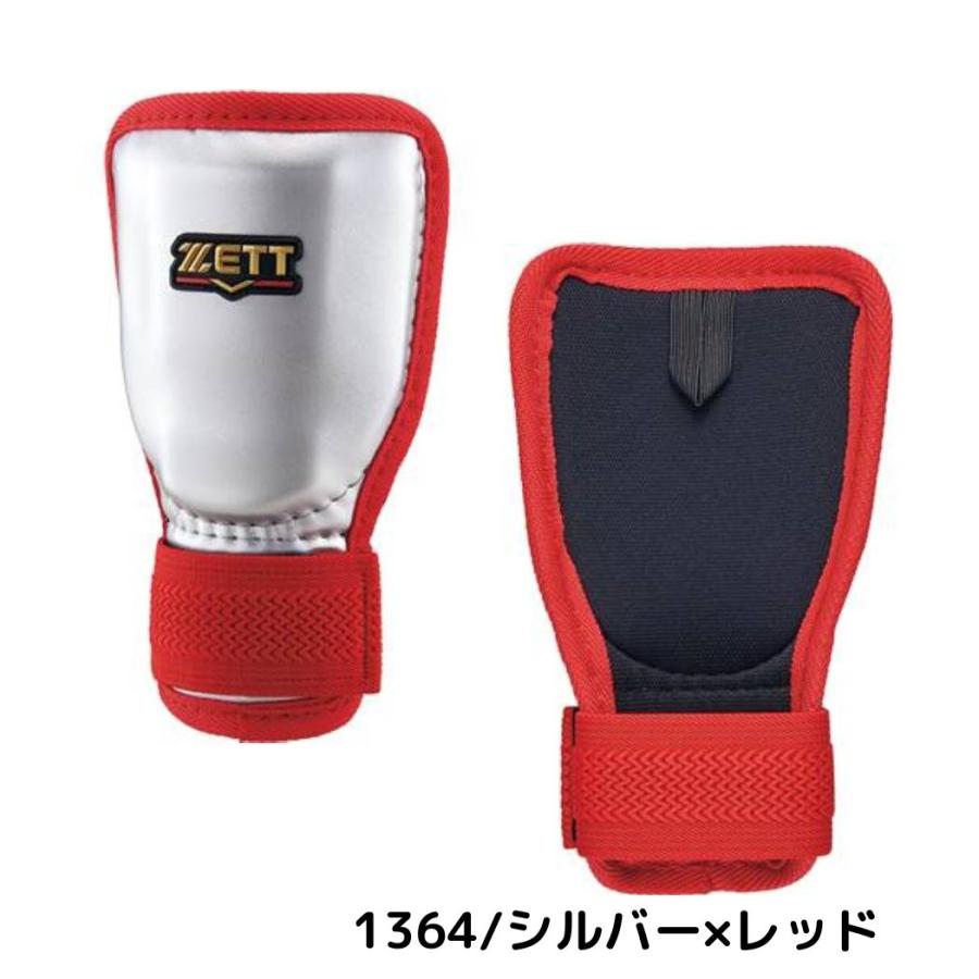 BOL-TONE（ボルトン） ゼット ZETT 手甲ガード 左右兼用 打者用