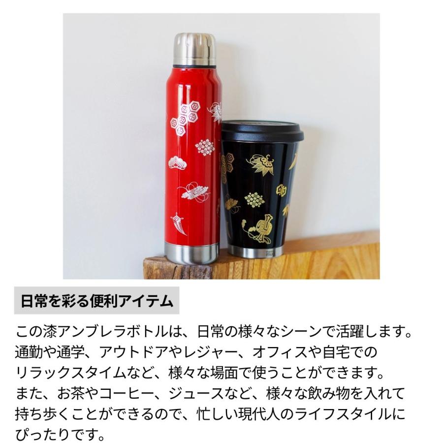 thermo mug（サーモマグ） 漆 蒔絵 アンブレラボトル URUSHI MAKIE