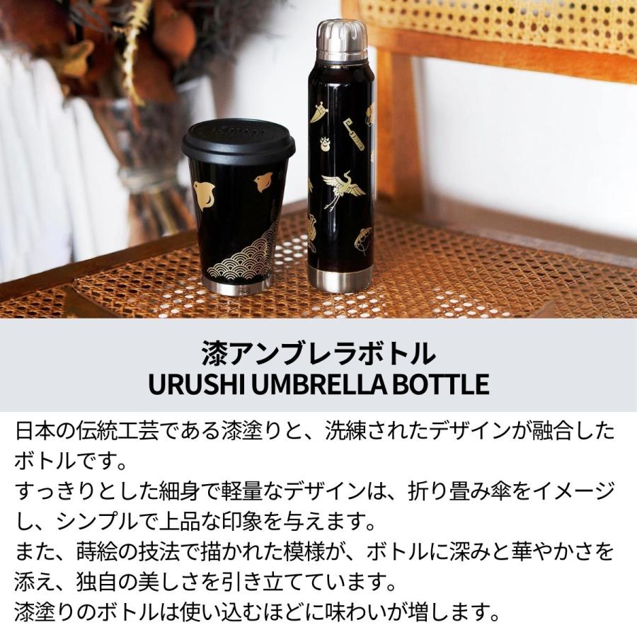 thermo mug（サーモマグ） 漆 蒔絵 アンブレラボトル URUSHI MAKIE