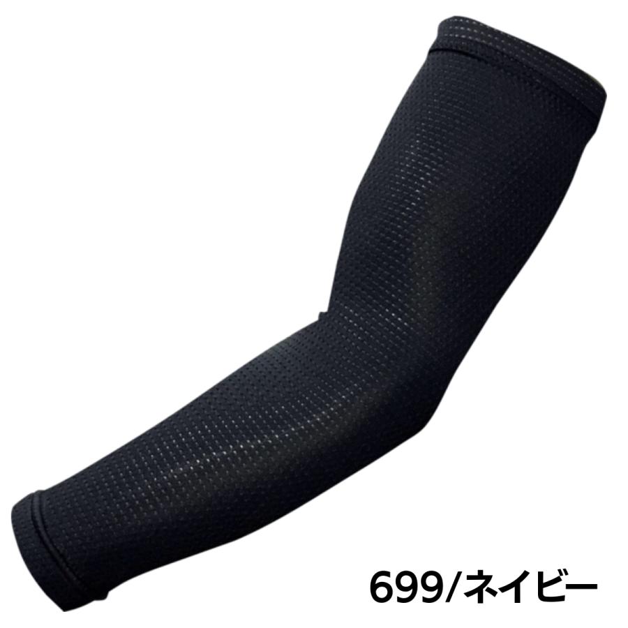 オンヨネ（ONYONE） ストレッチメッシュアームカバー ハイグレーター