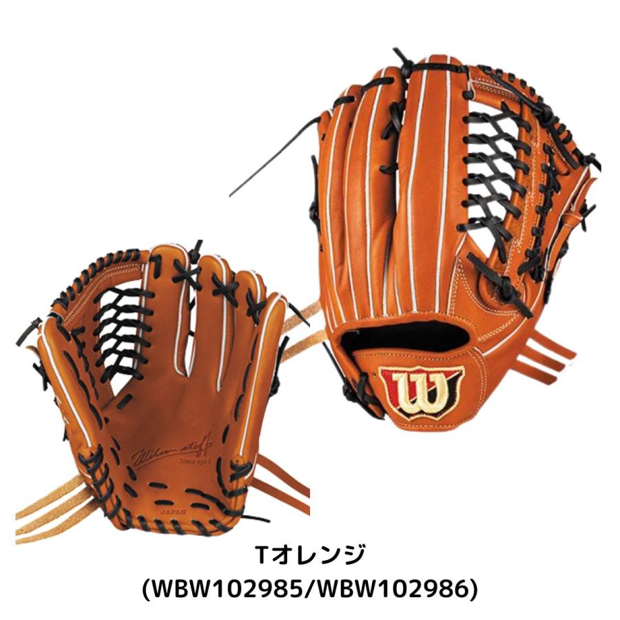 ウィルソンスタッフ　軟式外野　D8型　コユニ Wilson（ウイルソン） ウイルソン/ウィルソン スタッフデュアル Staff
