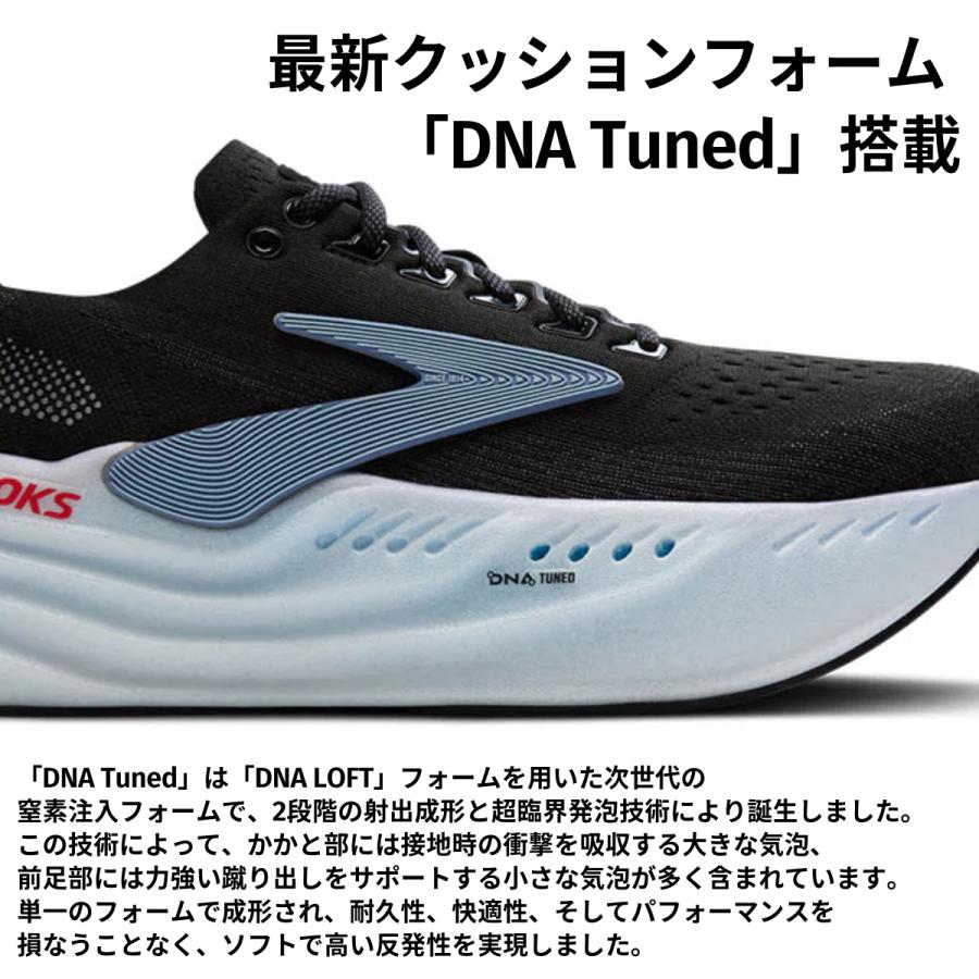 BROOKS ブルックス Glycerin MAX グリセリンMAX メンズ スポーツ