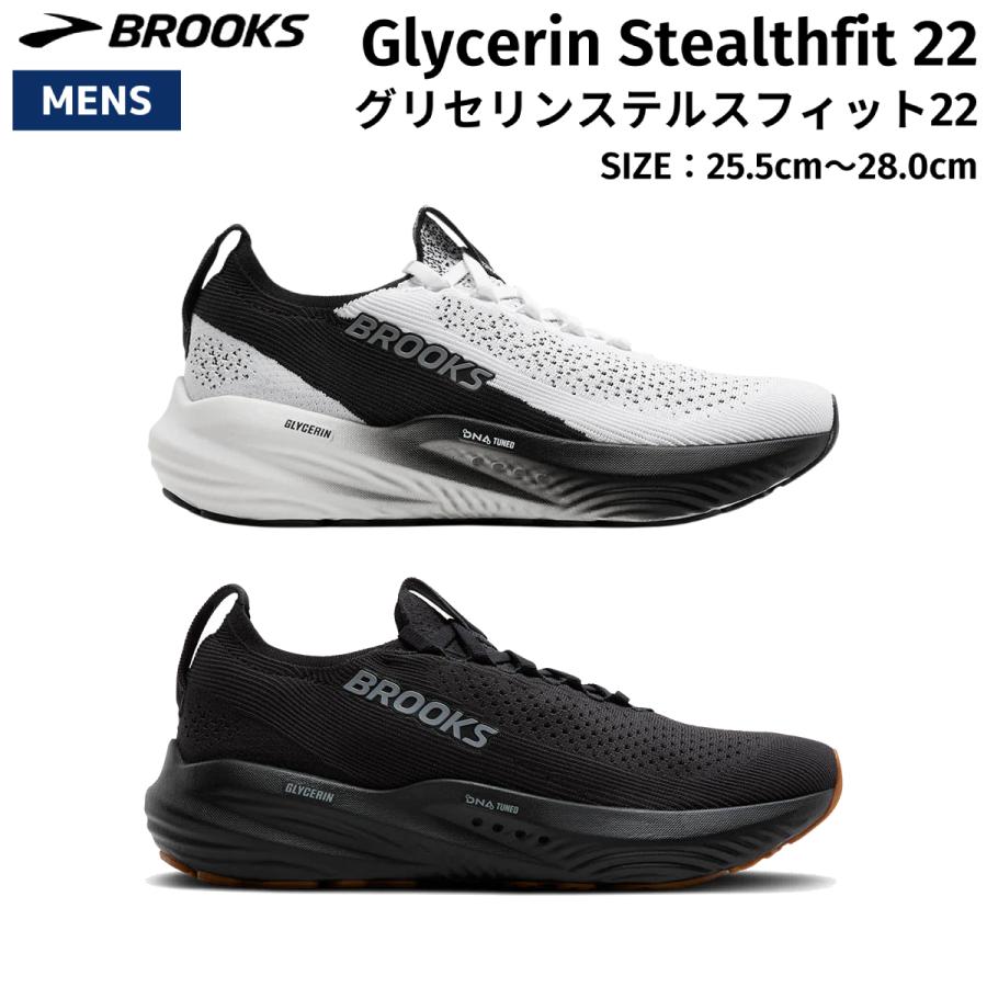 BROOKS（ブルックス） BROOKS Glycerin Stealthfit 22 グリセリン