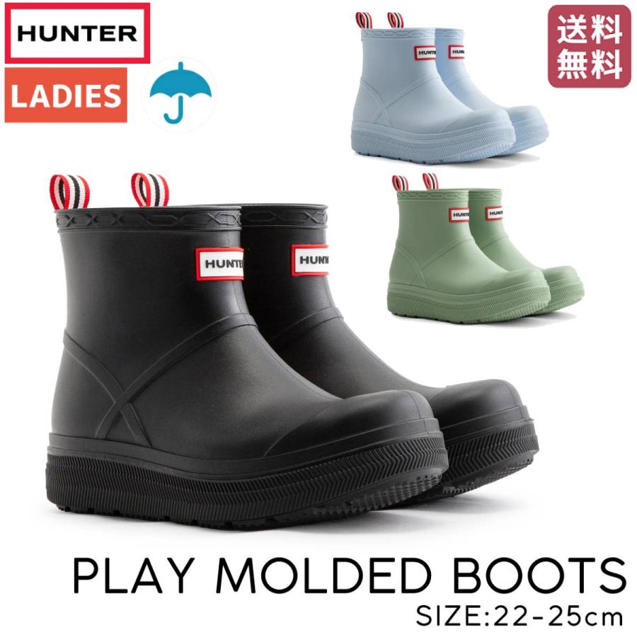HUNTER（ハンター） HUNTER PLAY MOLDED BOOTS プレイモールデット
