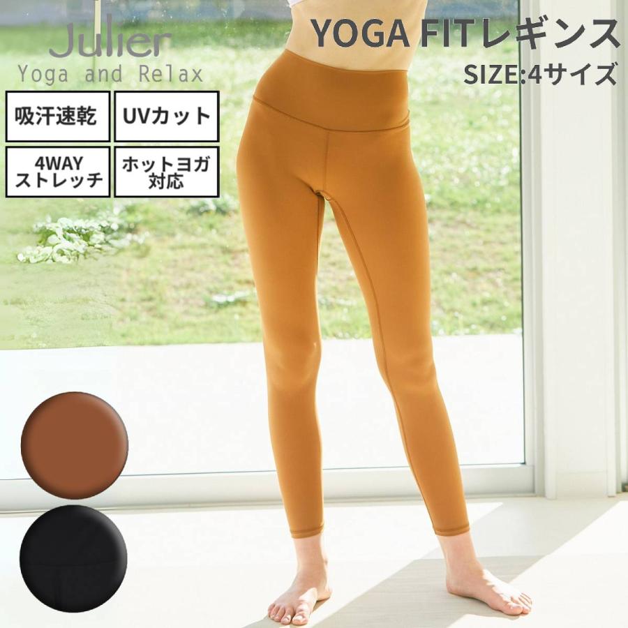 ジュリエ Julier 定番 YOGA FITレギンス レディース UVカット・吸汗速乾・ホットヨガ対応・水着・水陸両用 スポーツ フィットネス タイツ ヨガ ヨガウエア ヨガウェア レギンス B1952TUP020 Julier（ジュリエ） 定番 YOGA FITレギンス レディース UVカット・吸汗