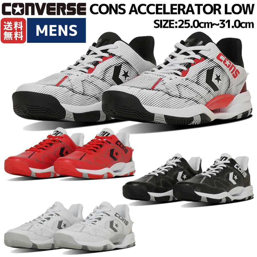 CONVERSE CONS ACCELERATOR LOW バスケ　27㌢ CONVERSE CONS ACCELERATOR LOW バスケ 27㌢
