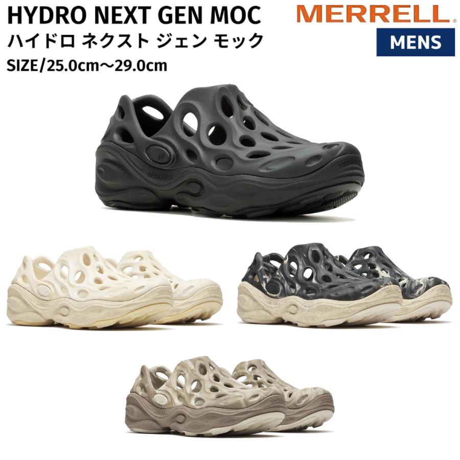 Merrell メレル HYDRO NEXT GEN MOC 25㎝　箱付き HYDRO NEXT GEN MOCハイドロ ネクスト ジェン モック［メンズ