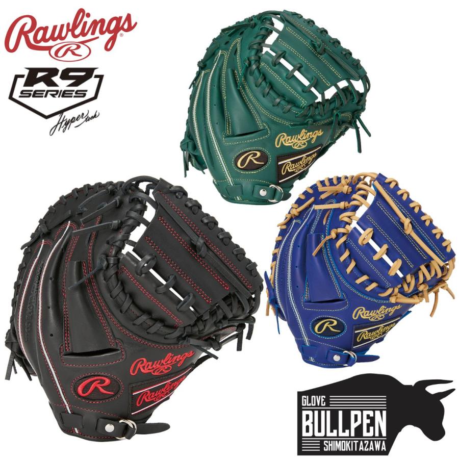Rawlings（ローリングス） Rawlings HYPER TECH R9 SERIES 少年軟式用 キャッチャーミット 捕手用 31.5 ...
