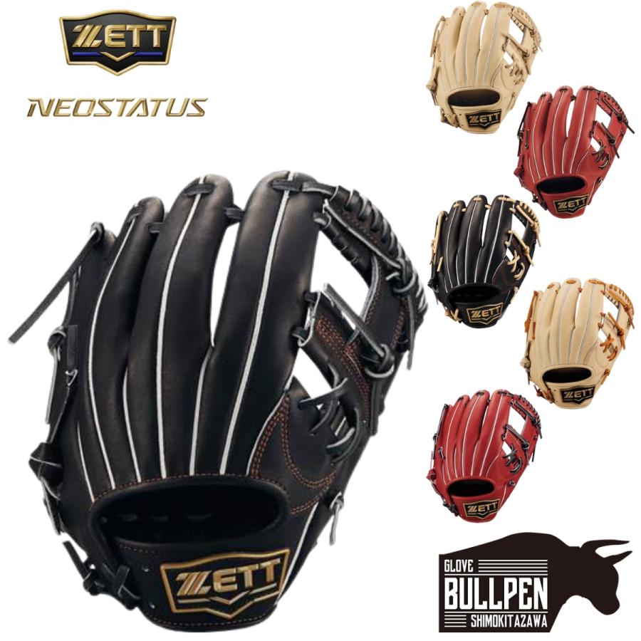ZETTネオステイタス少年野球軟式内野用 ネオステイタス ゼット ZETT