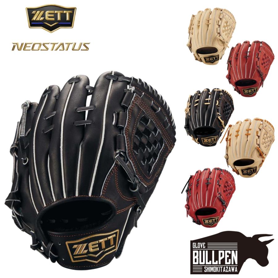 ネオステイタス ゼット ZETT NEOSTATUS 少年軟式用グラブ 内野手