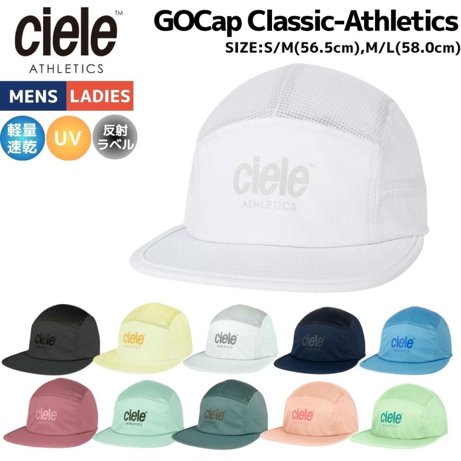 シエル/シエール ciele GOCap Classic Athletics ゴーキャップ