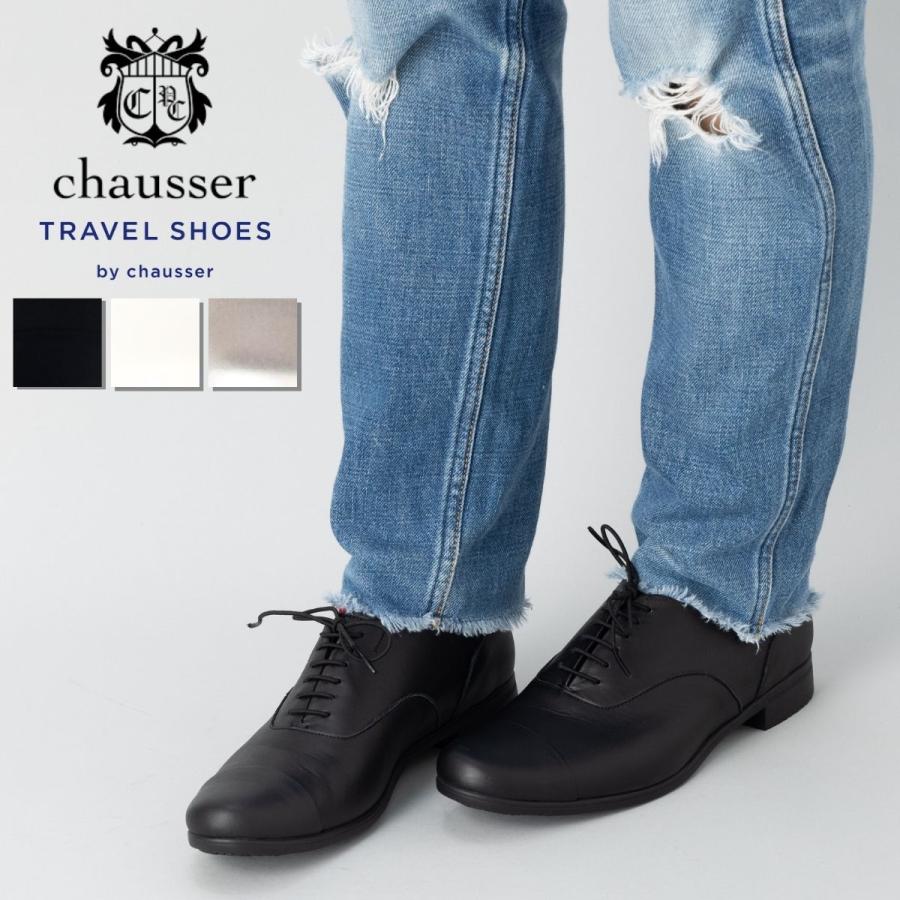 chausser（ショセ） ストレートチップシューズ TRAVEL SHOES トラベル