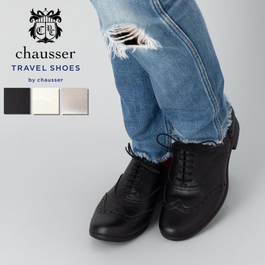 ショセ chausser WING TIP SHOES ウイングチップシューズ TRAVEL SHOES トラベルシューズ レディース ウイングチップ レースアップ レザー 革 防水 雨 日本製 ビブラム 通勤 ビジネス 旅行 おしゃれ TR-004 chausser（ショセ） chausser WING TIP SHOES ウイングチップシューズ