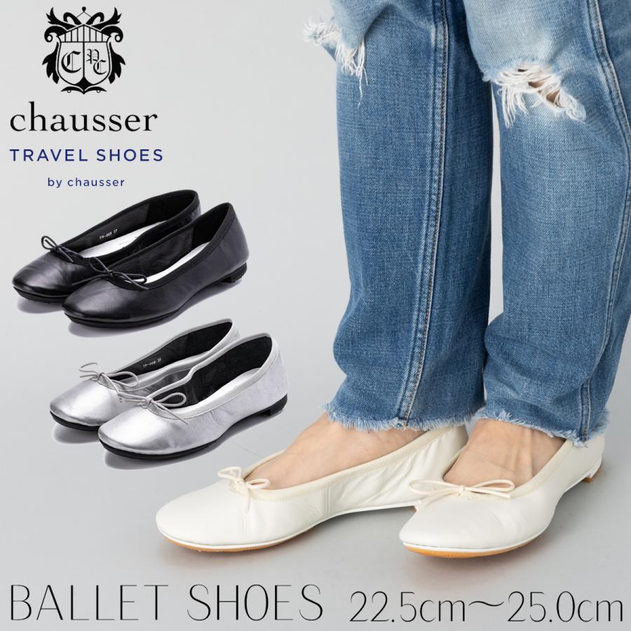 chausser（ショセ） chausser BALLET SHOES バレエシューズ TRAVEL