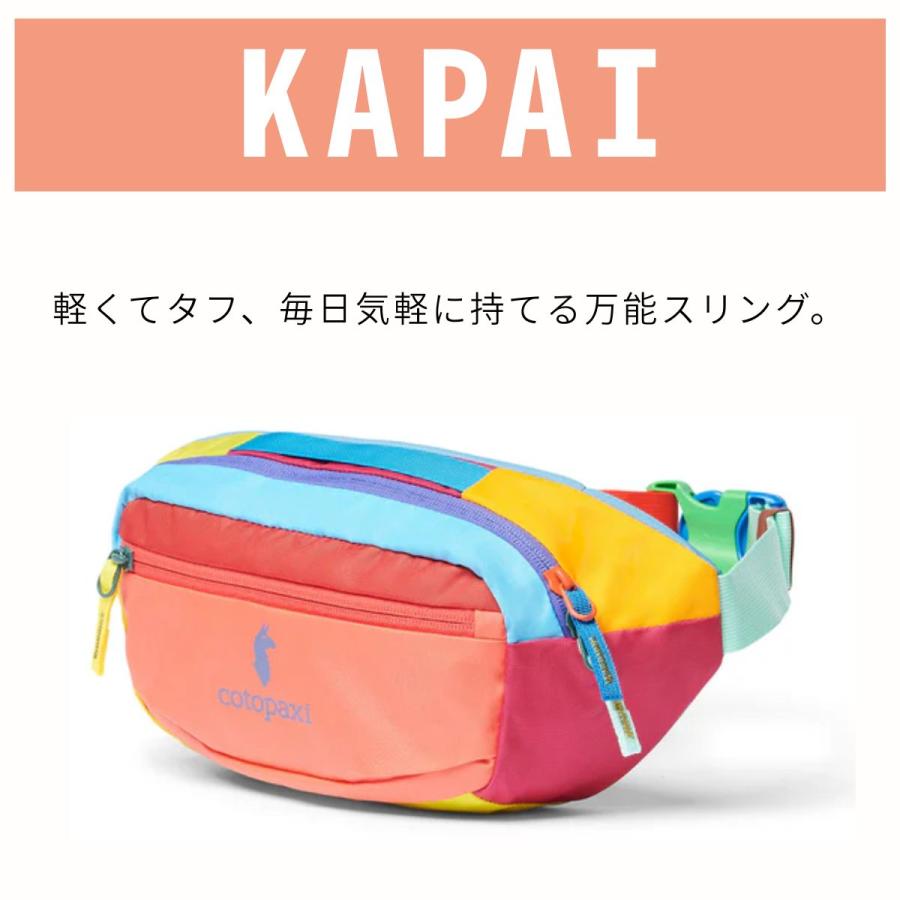 cotopaxi（コトパクシ） COTOPAXI KAPAI 3L ウエストポーチ ウエスト