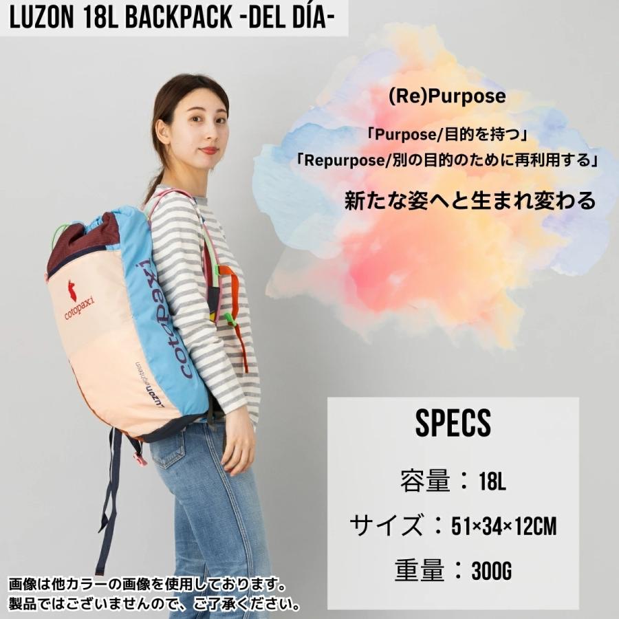 cotopxi リュックサック cotopaxi 爆買 Cotopaxi コトパクシ 選べる リュック LUZON 18L