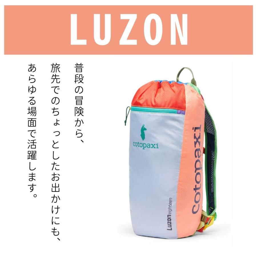 コトパクシ COTOPAXI LUZON 18L BACKPACK DEL DIA ルソン バックパック
