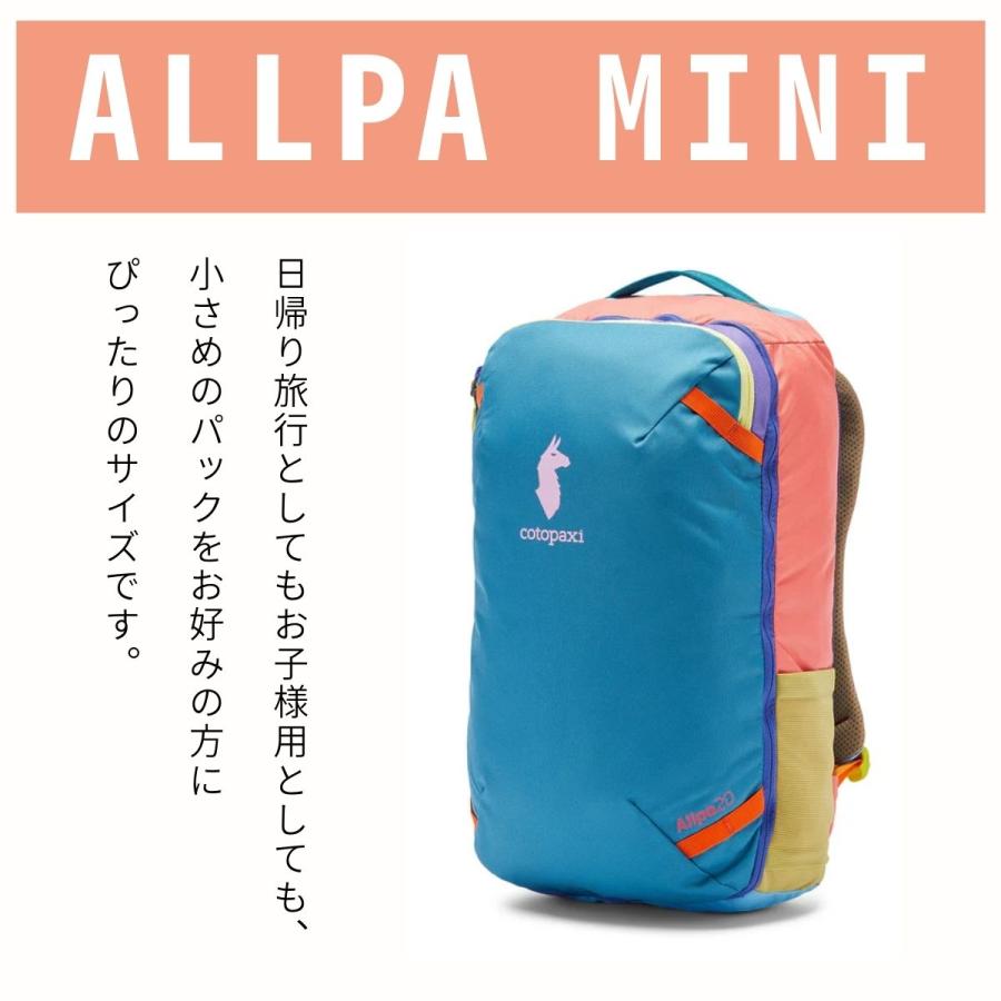 コトパクシ COTOPAXI ALLPA MINI 20L TRAVEL PACK DEL DIA アルパ ミニ