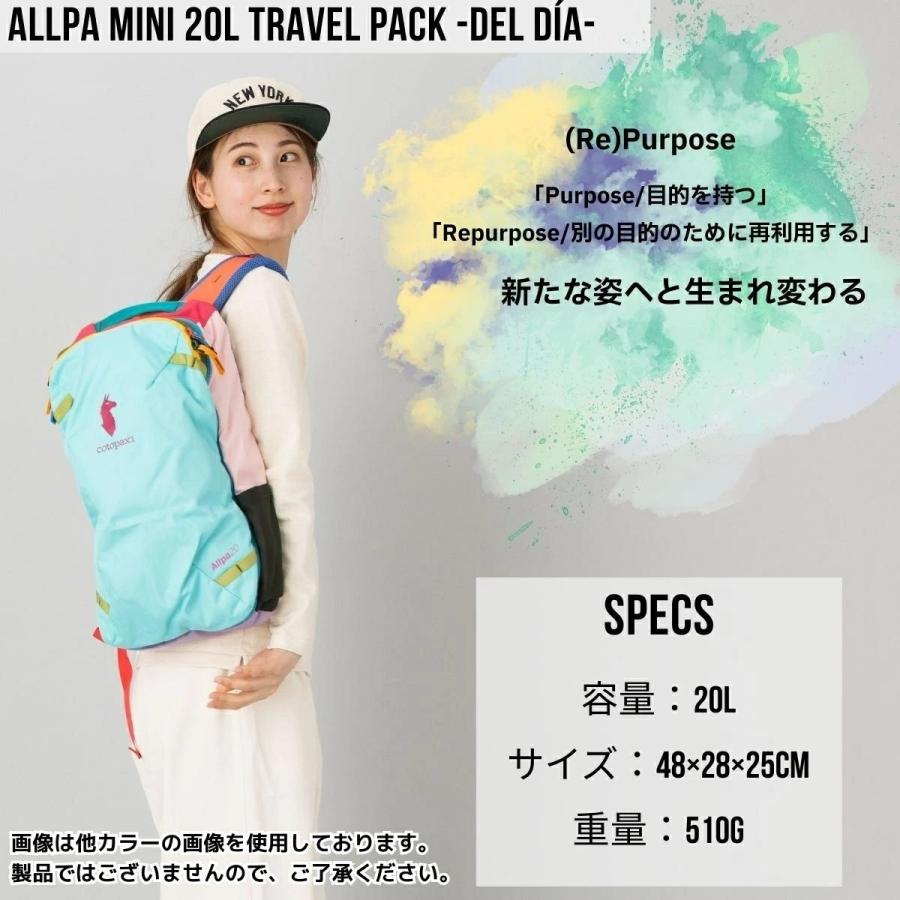 コトパクシ COTOPAXI ALLPA MINI 20L TRAVEL PACK DEL DIA アルパ ミニ