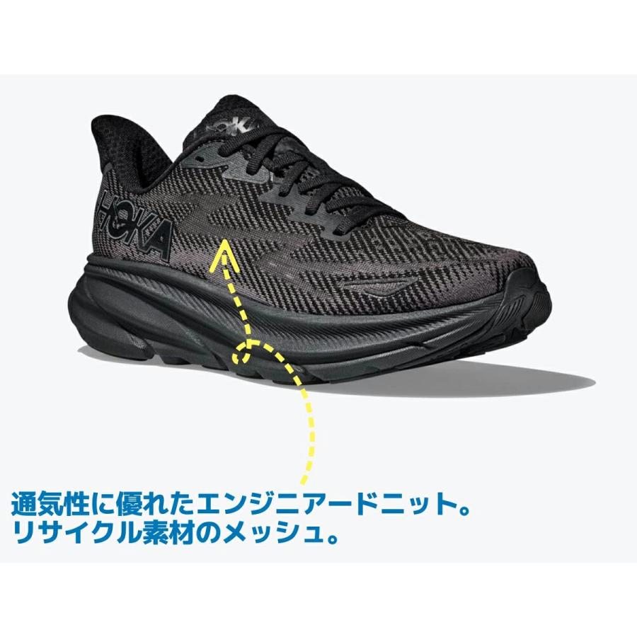 HOKA ONEONE（ホカ オネオネ） ホカ HOKA CLIFTON 9 クリフトン9