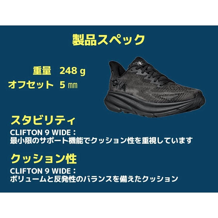 HOKA ONEONE（ホカ オネオネ） ホカ HOKA CLIFTON 9 クリフトン9