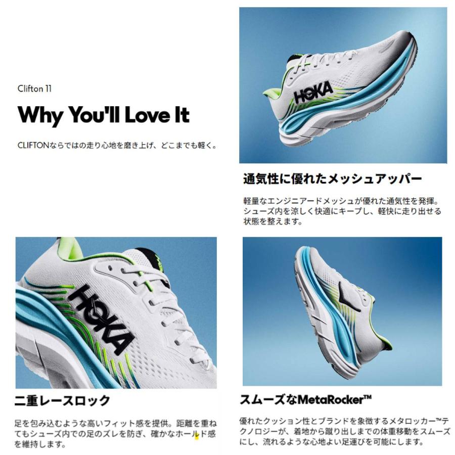 HOKA ONEONE（ホカ オネオネ） ホカ HOKA Clifton 11 X-Wide