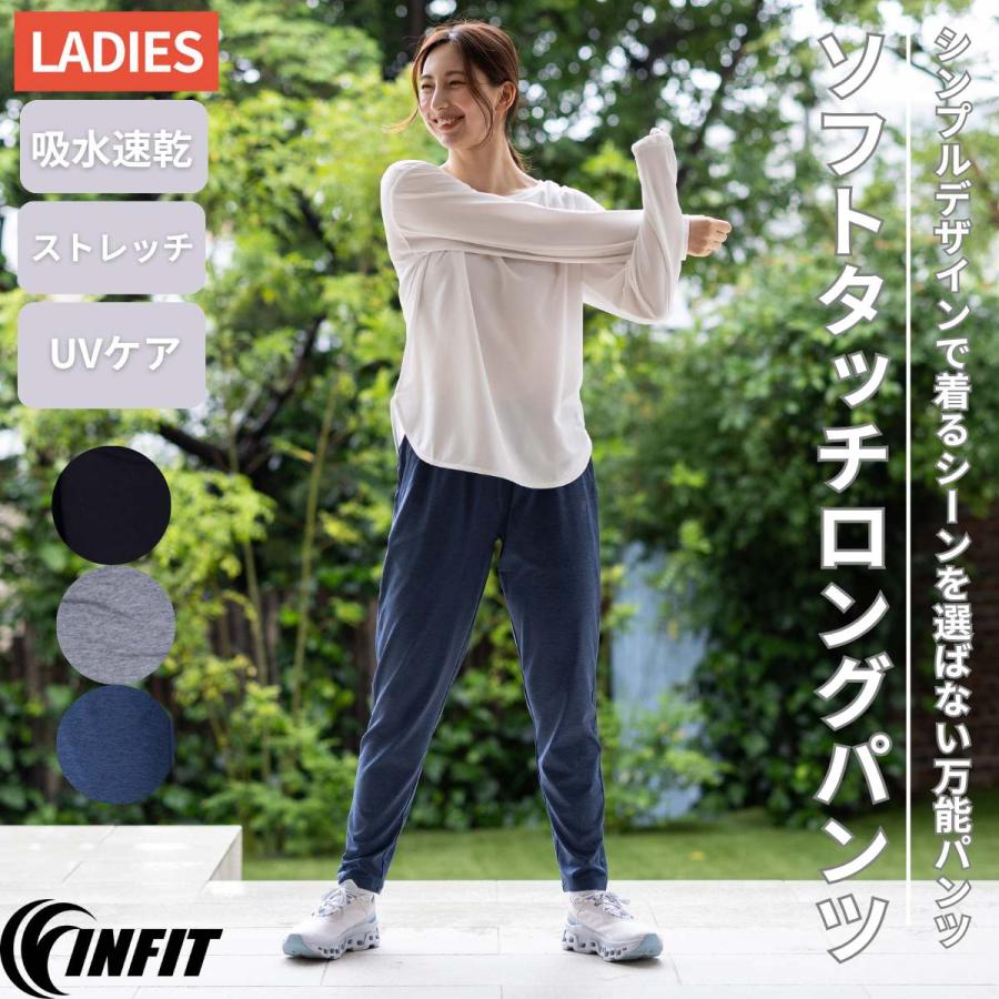 ネイビー スリムフィットパンツ レディース INFIT（インフィット） ソフトタッチロングパンツ レディース オール