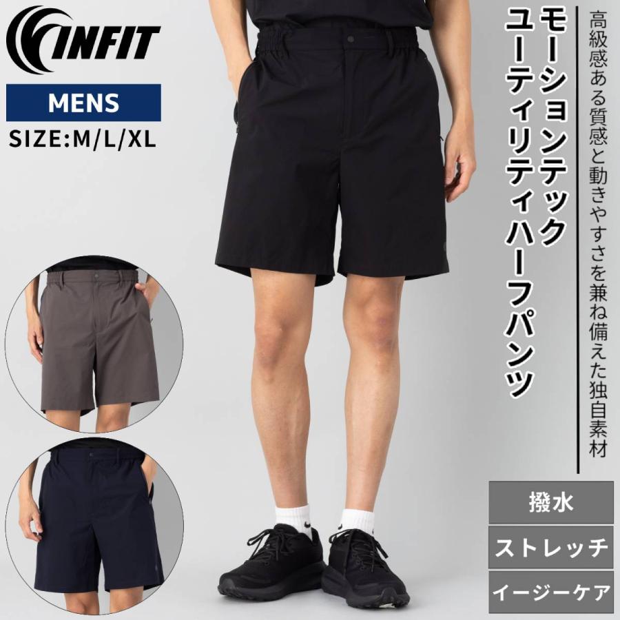 INFIT（インフィット） モーションテックユーティリティハーフパンツ メンズ スポーツ トレーニング ランニング フィットネス ショーツ ...