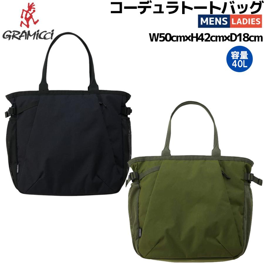GRAMICCI（グラミチ） コーデュラトートバッグ CORDURA TOTE BAG 40L