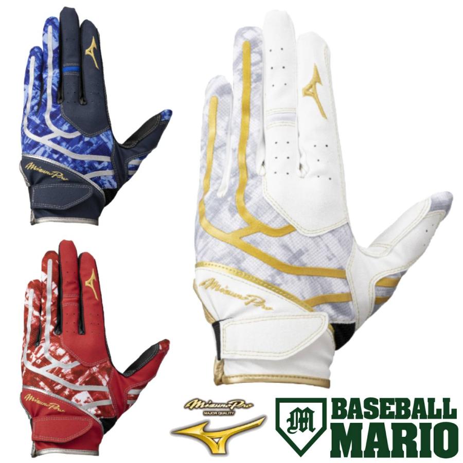 MIZUNO（ミズノ） ミズノプロ MizunoPro 守備手袋 片手用 一般 2025ss