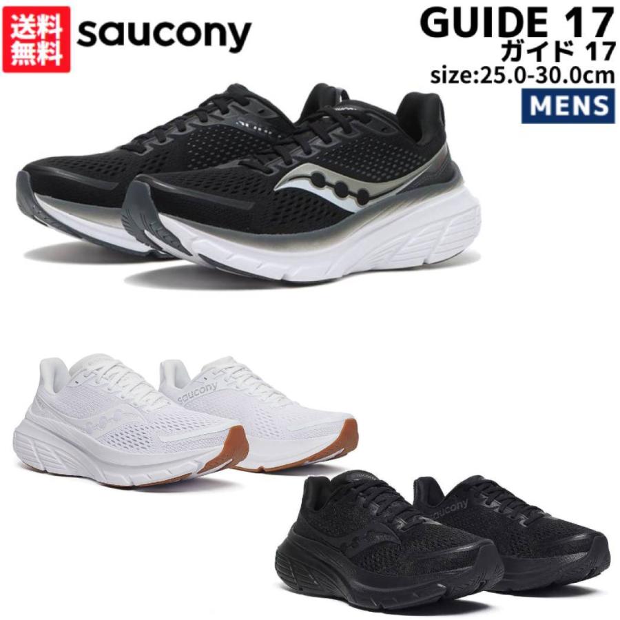 saucony GUIDE 17 ランニングシューズ 楽天市場】サッカニー Saucony GUIDE 17 ガイド 17 レディース