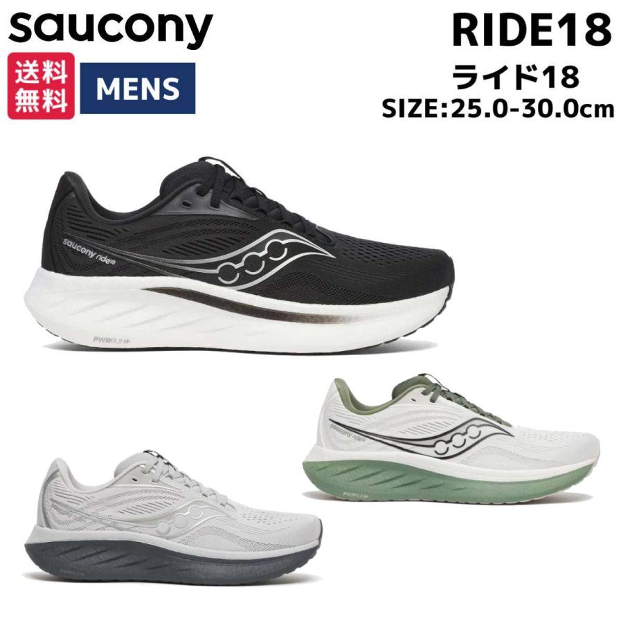 Saucony（サッカニー） Saucony RIDE18 ライド18 メンズ ランニング