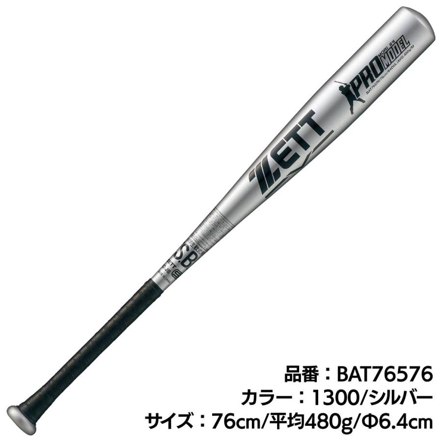 【tama】　【美品】ZETT 軟式バット 森友哉モデル ZETT - ゼット軟式木製バット森友哉モデル 一般用の通販 by