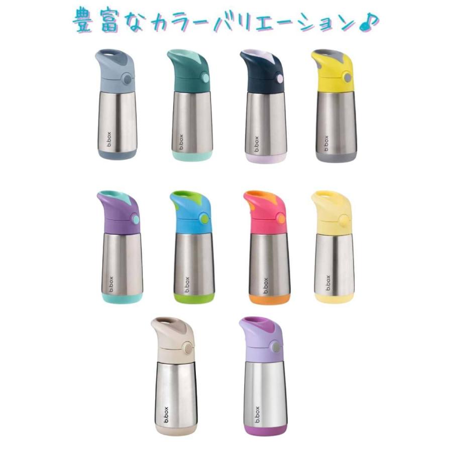 ビーボックス b.box 350ml Insulated drink bottle ステンレスボトル