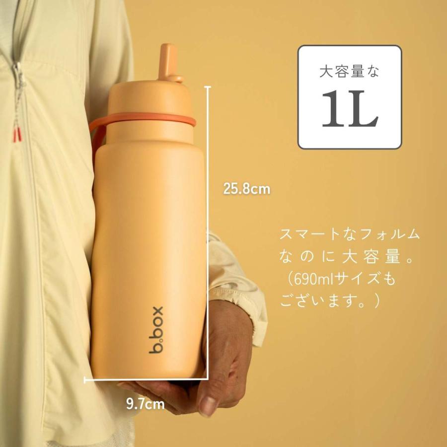 ビーボックス b.box フリップトップボトル 1L Insulated Flip Top