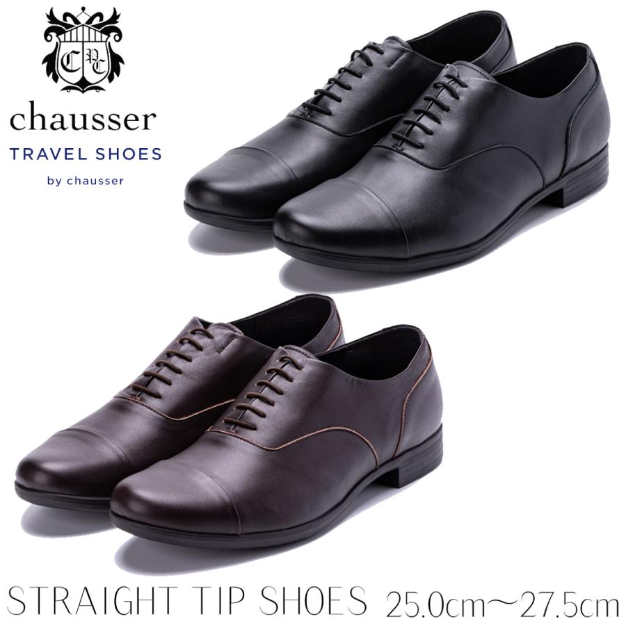 ☆即発 TRAVEL SHOES by chausser ストレートチップ 黒 楽天市場】ショセ トラベルシューズ / ストレートチップ レザー