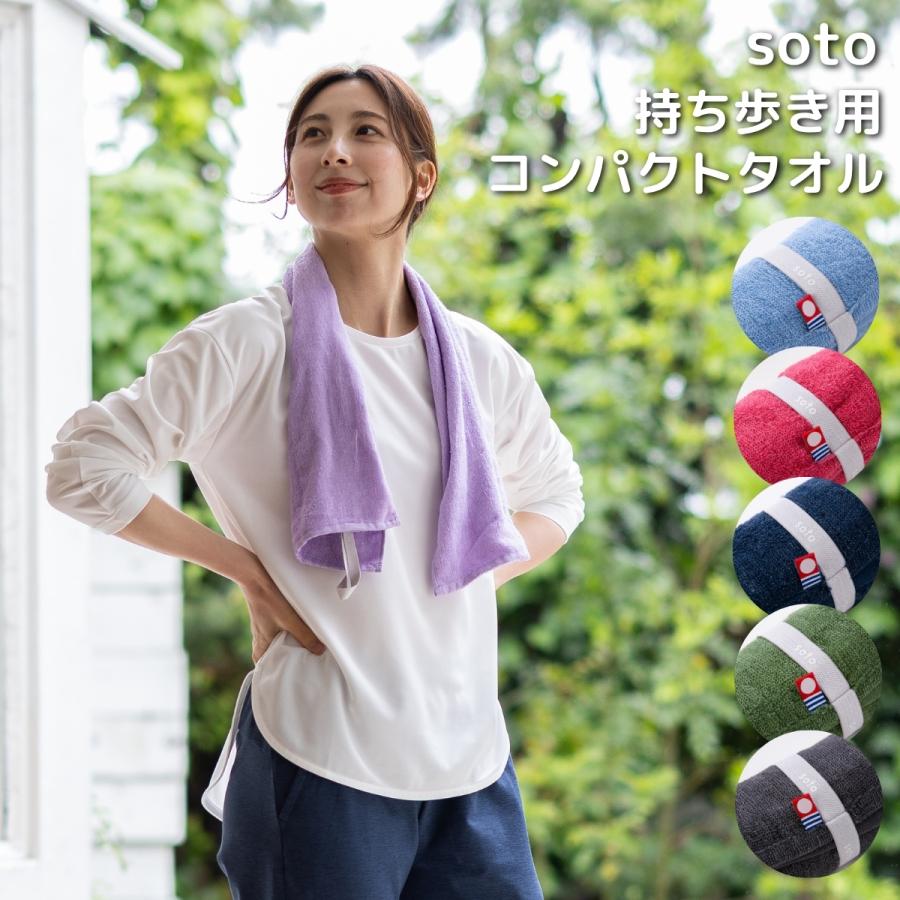 ハートウエル HARTWELL soto 持ち歩き用コンパクトタオル ソト 今治