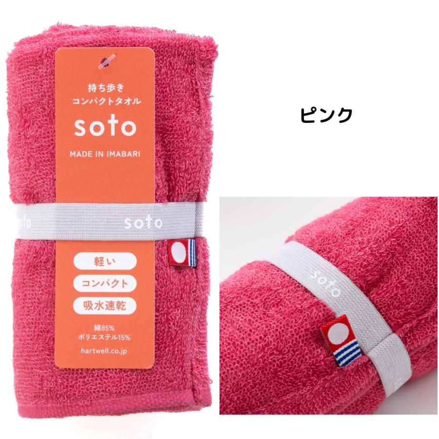 ハートウエル HARTWELL soto 持ち歩き用コンパクトタオル ソト 今治