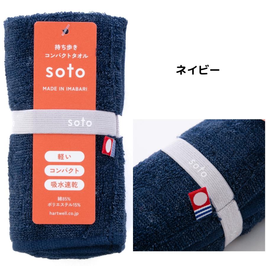 ハートウエル HARTWELL soto 持ち歩き用コンパクトタオル ソト 今治