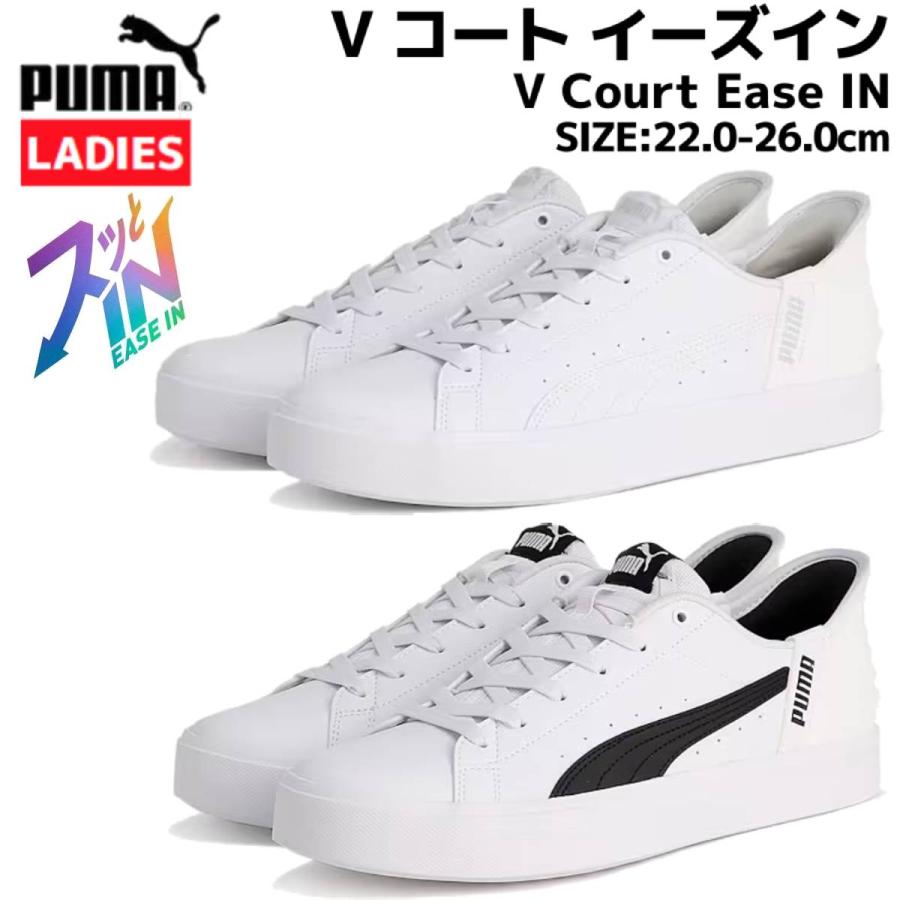 PUMA（プーマ） PUMA V Court Ease IN V コート イーズイン スニーカー