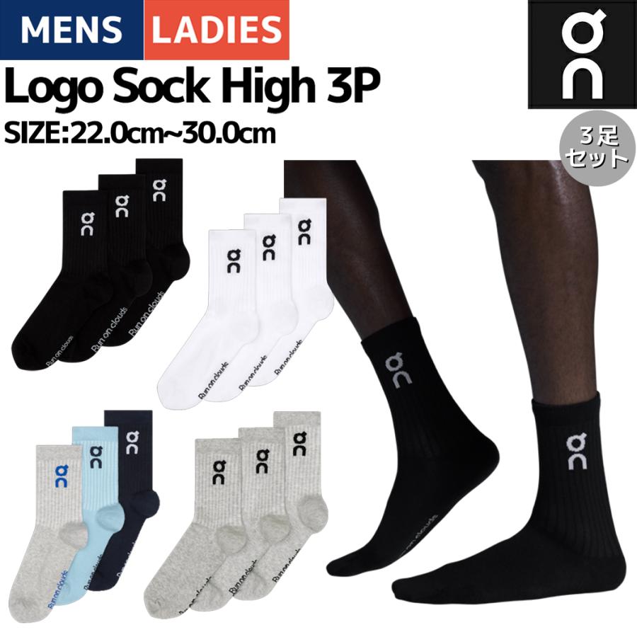 On（オン） On Logo Sock High 3P ロゴソックス ハイ 3パック メンズ