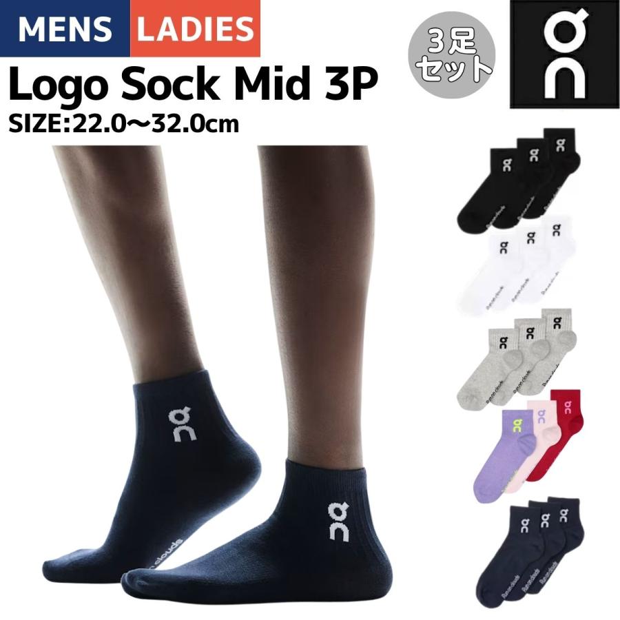 On（オン） On Logo Sock Mid 3P ロゴソックス ミッド 3パック メンズ