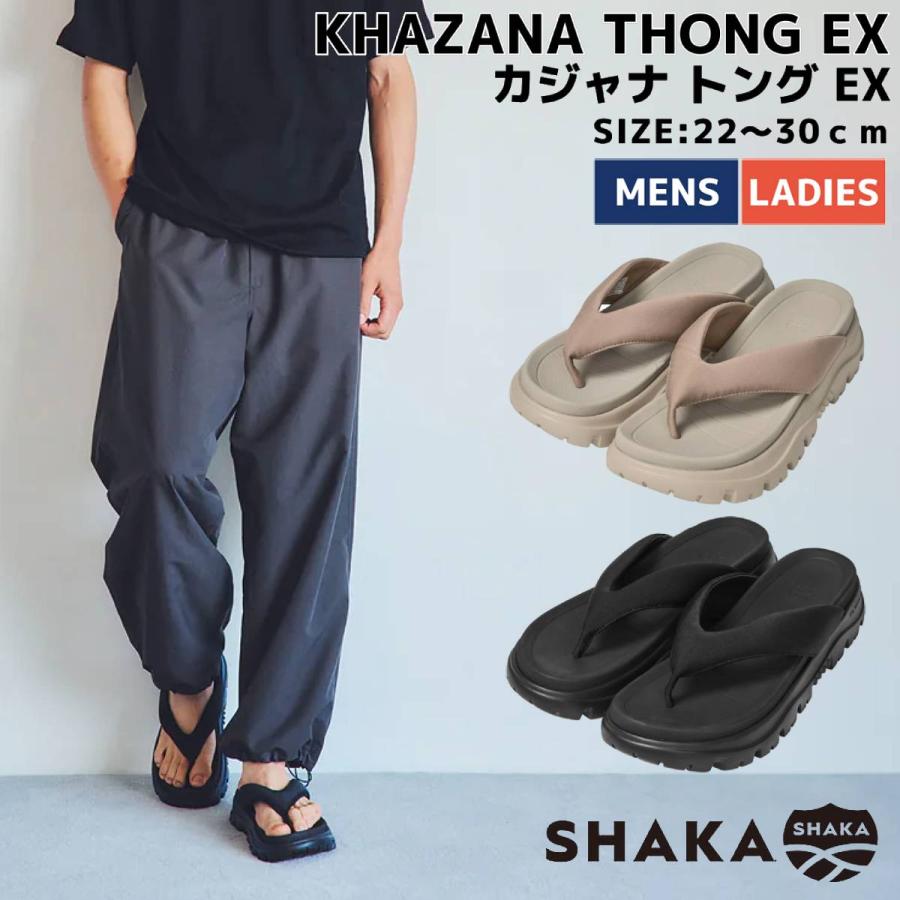SHAKA（シャカ） カジャナ トングサンダル EX メンズ レディース ユニ
