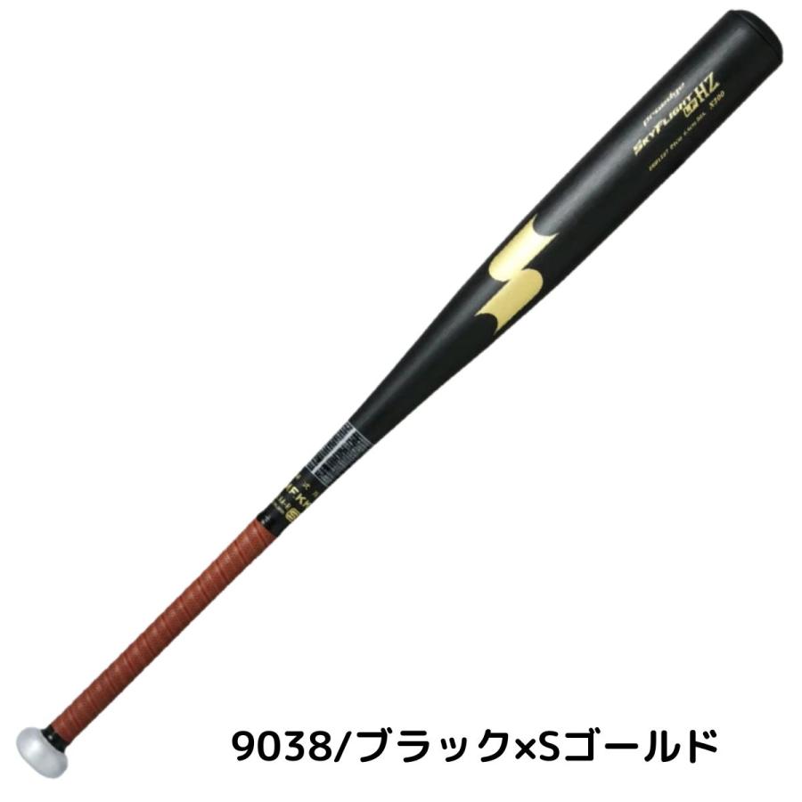 ゼット（ZETT） エスエスケイ SSK スカイフライト HZ 硬式用金属製