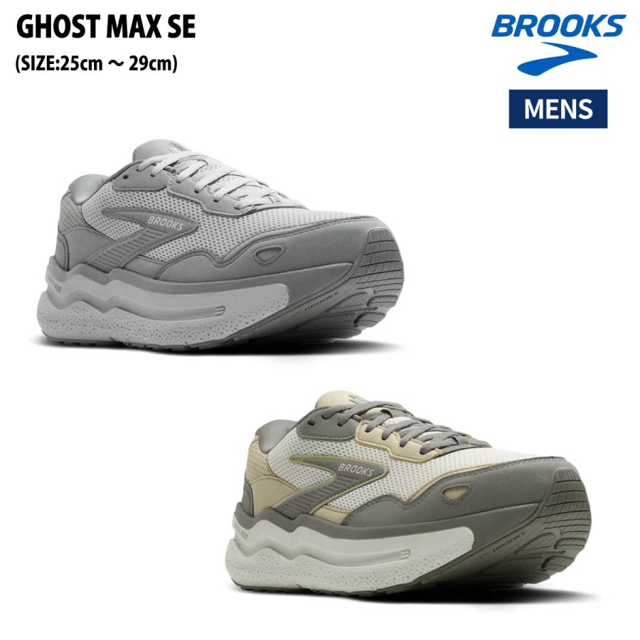 ブルックス BROOKS GHOST MAX SE ゴーストMAX SE ミッドソール スポーツ ランニングシューズ ランシュー BRM4443 BROOKS（ブルックス） BROOKS GHOST MAX SE ゴーストMAX SE ミッド