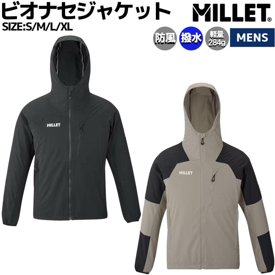 ミレー MILLET ビオナセジャケット メンズ カジュアル アウター アウトドア キャンプ 軽量 防風 撥水 ストレッチ MIV03175 MILLET（ミレー） ビオナセジャケット メンズ カジュアル アウター