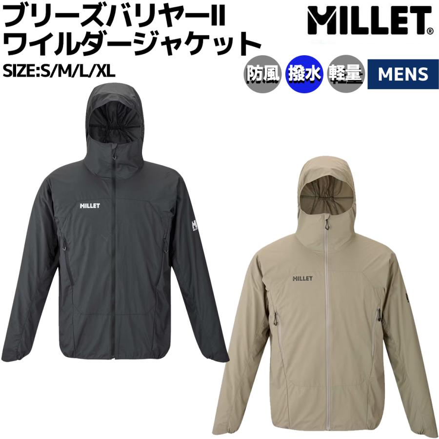 MILLET（ミレー） ブリーズバリヤーIIワイルダージャケット メンズ
