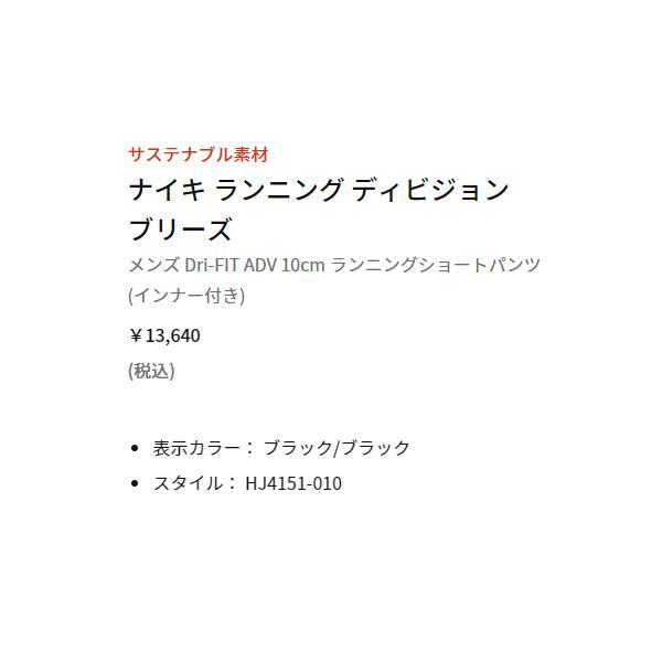 NIKE（ナイキ） NIKE Dri-FIT ADV ランニング ディビジョン ブリーズ