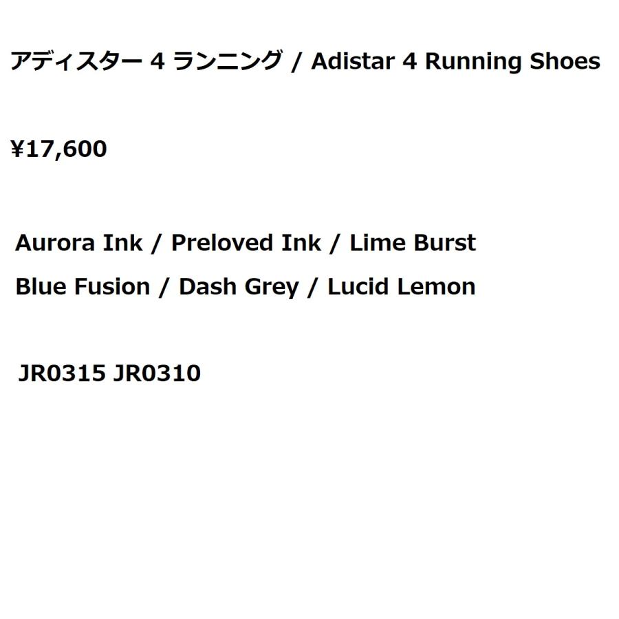 adidas（アディダス） アディスター 4 ランニング Adistar 4 Running Shoes ランニングシューズ スポーツ ...